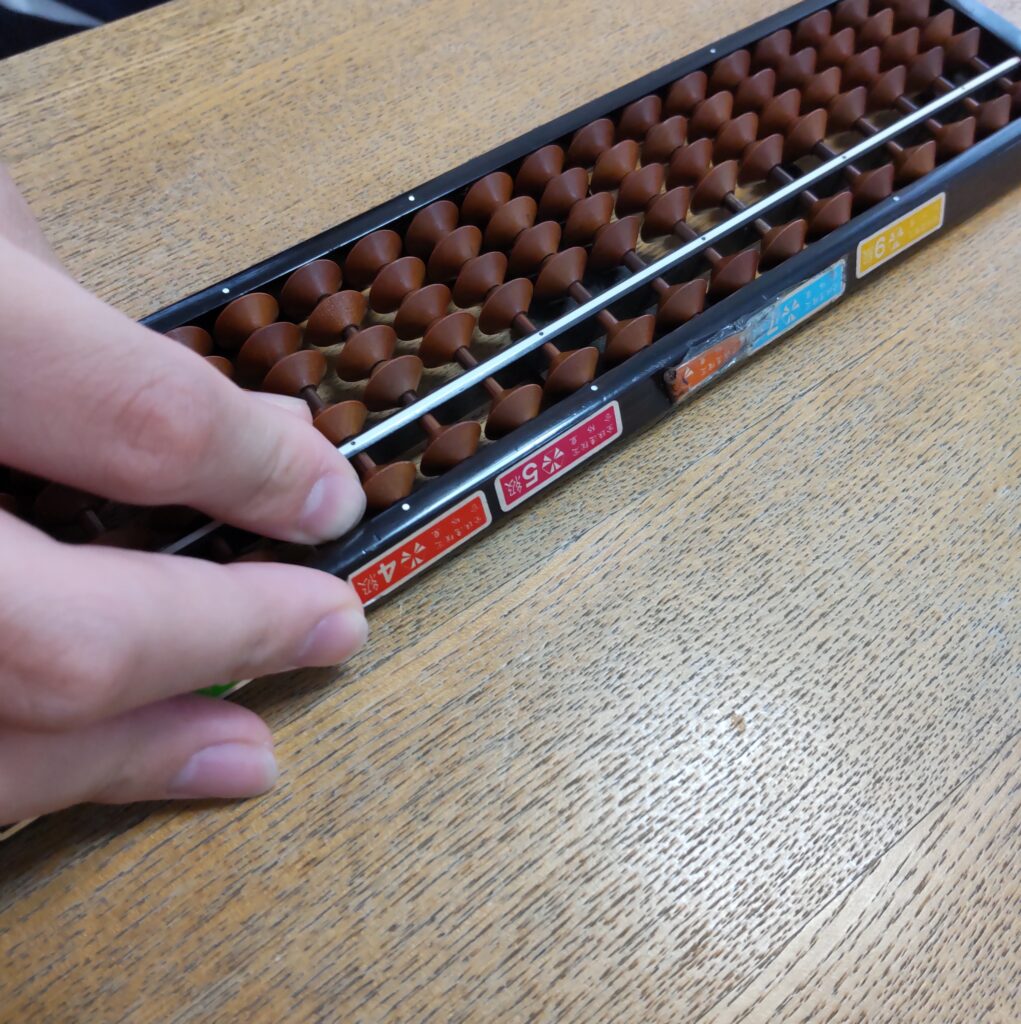 そろばん
ABACUS