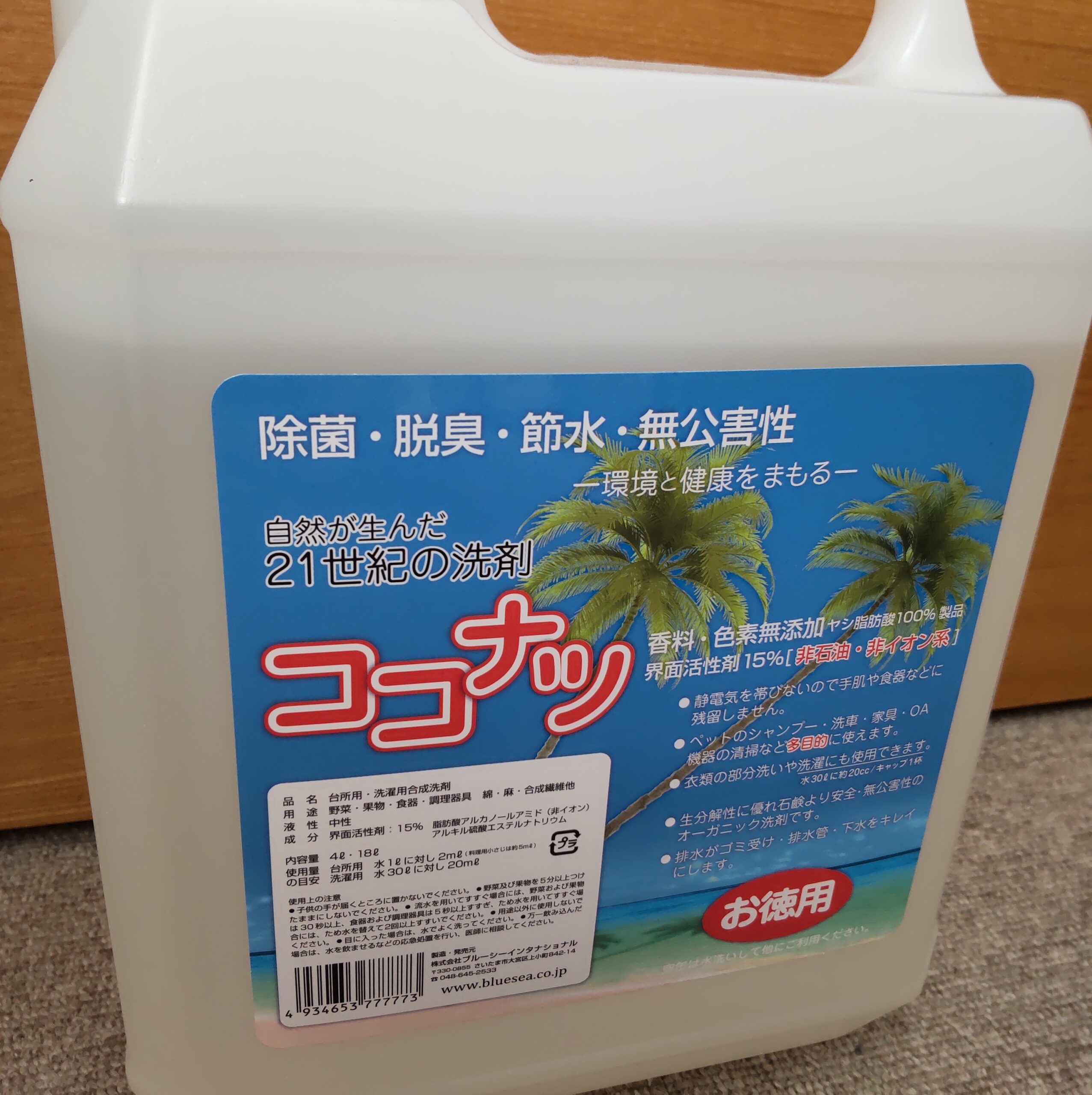 健康と環境をまもるココナッツ洗剤「ココナツ」 4L×4個セット - 乳液