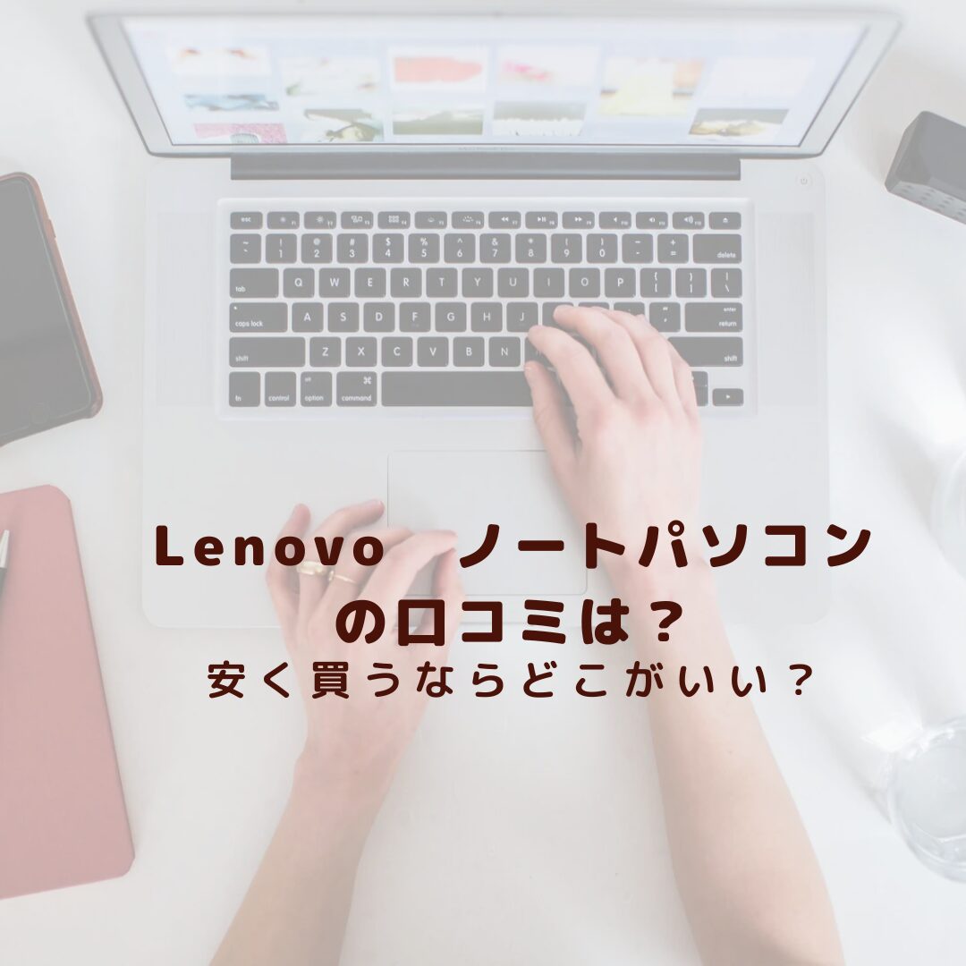 Lenovo