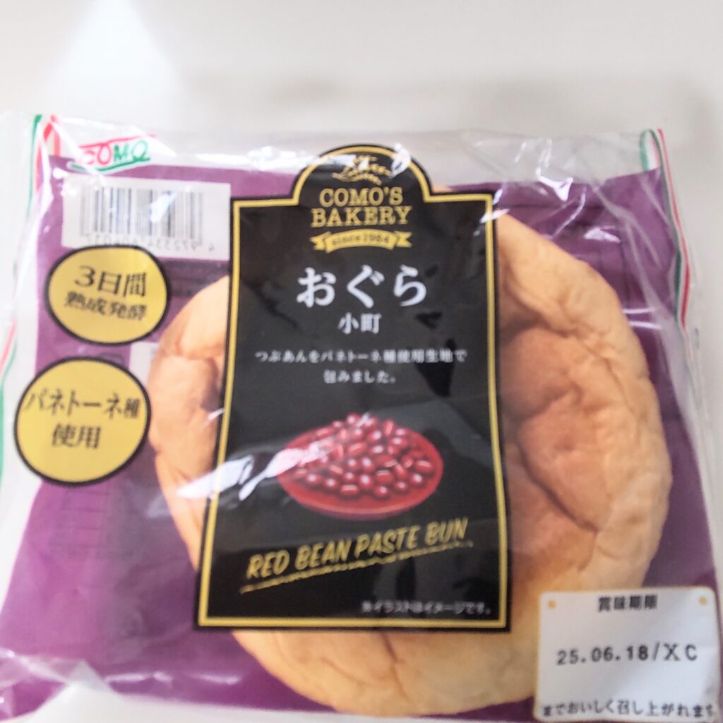 コモパン まずい