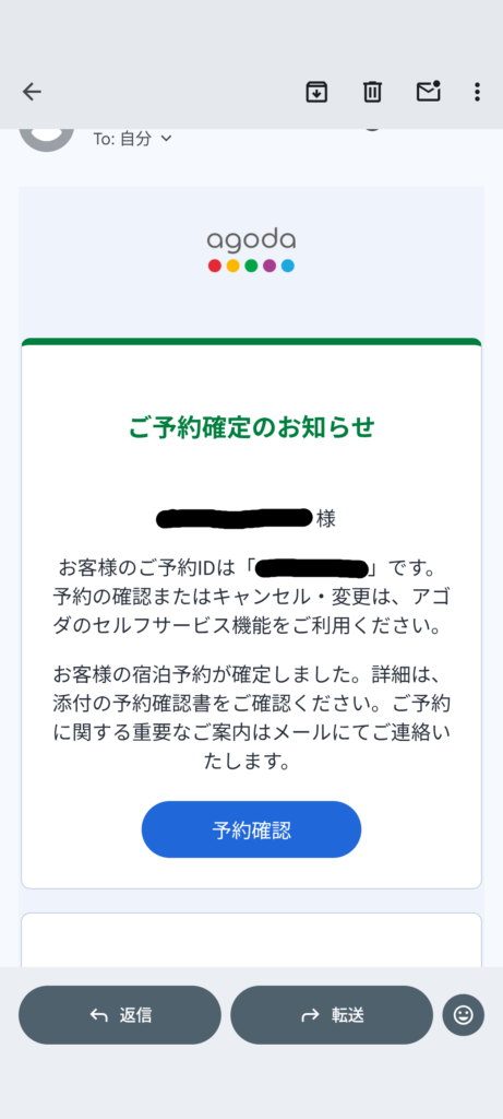 アゴダ 安くなるタイミング