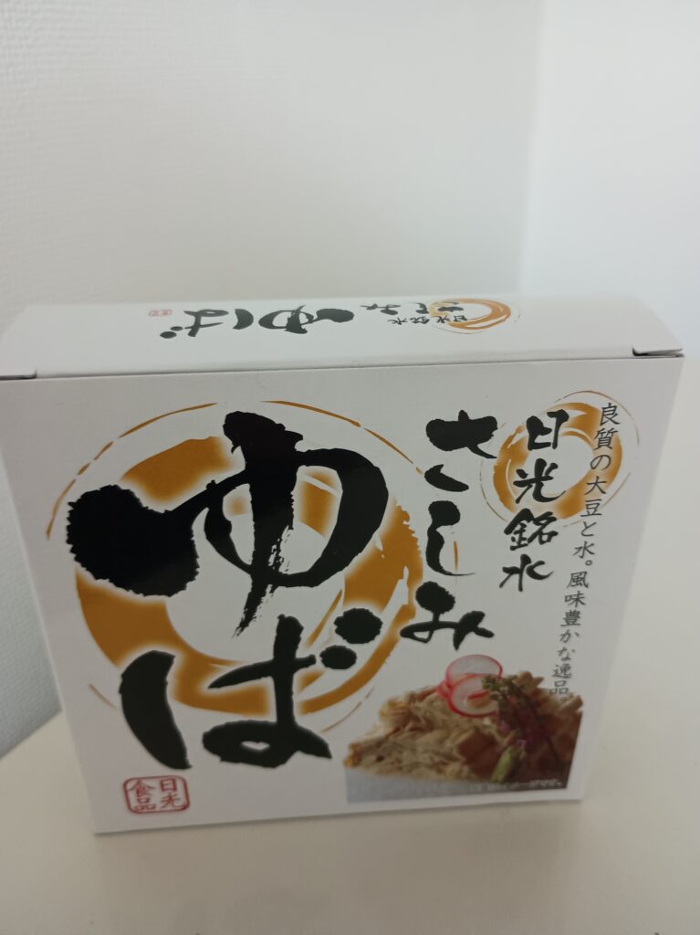 栃木　紅葉　名所
