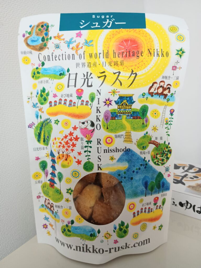 栃木　紅葉　名所　日光銘菓